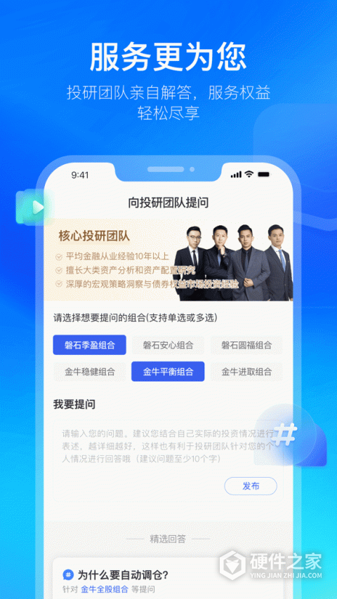 普益基金app