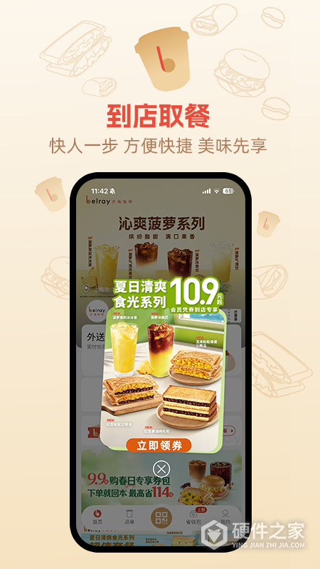 贝瑞咖啡