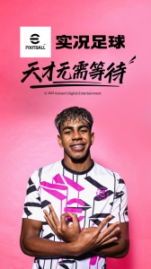 实况足球百度版