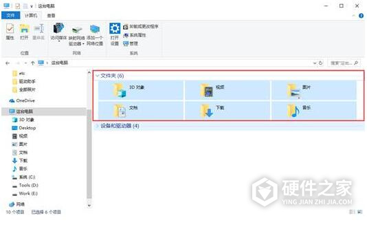 联想系统文件夹显示管理工具
