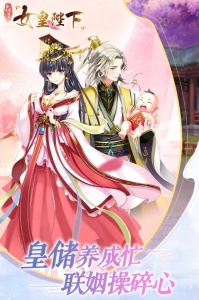 全民养成之女皇陛下华为版