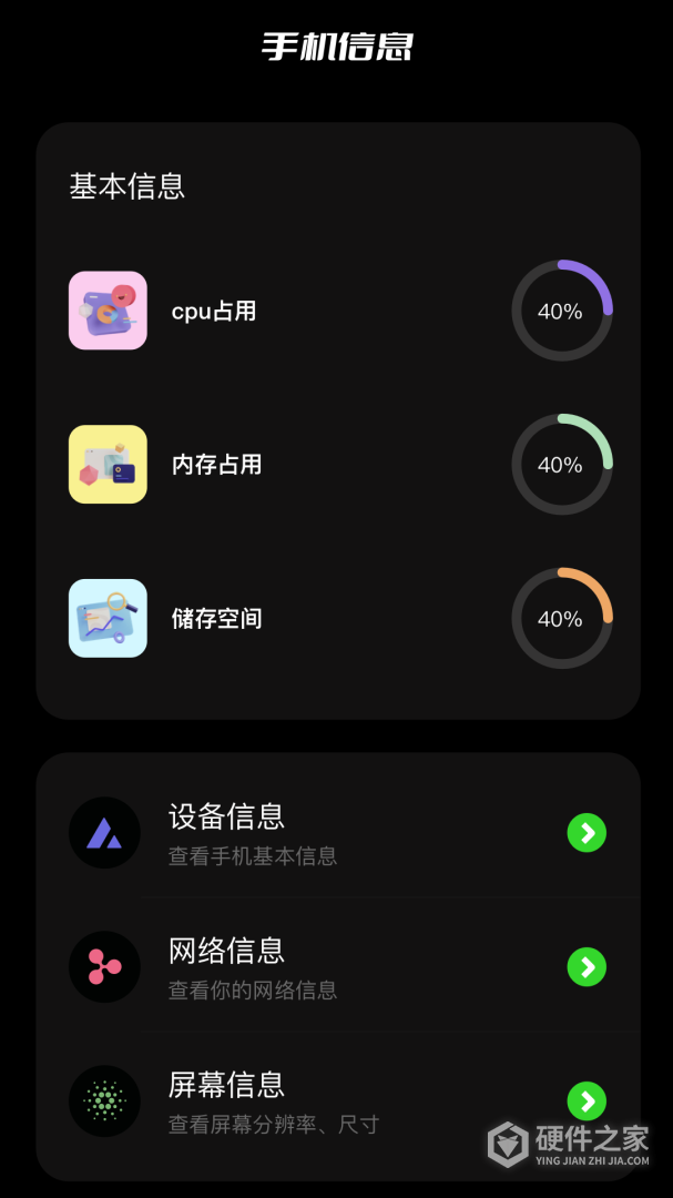 手机换机克隆助手