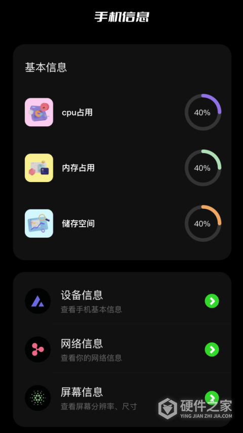 手机换机克隆助手