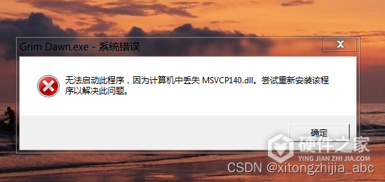 Win7缺失dll文件如何修复