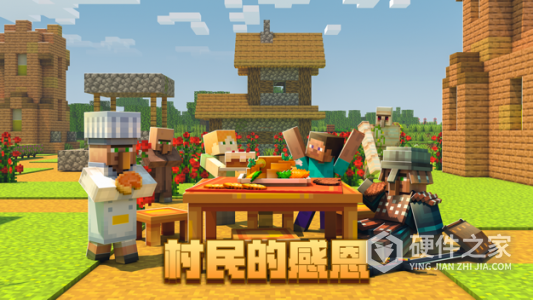 我的世界联机版