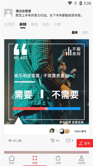 Flipboard红板报