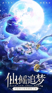 天剑奇缘最新版