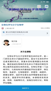 人卫慕课