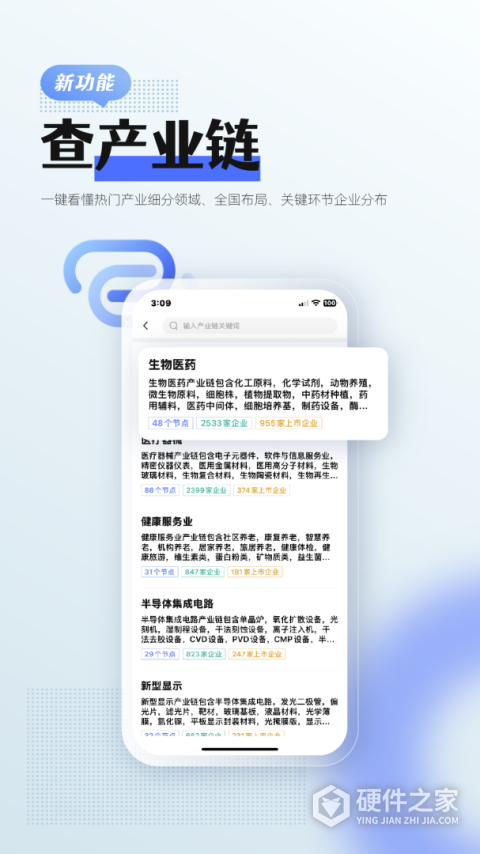 前瞻经济学人官方版