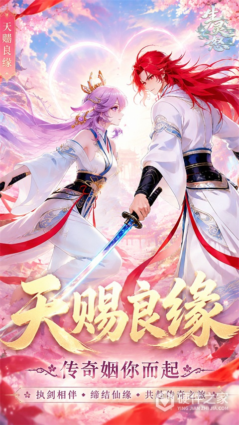 生灵怒官方版
