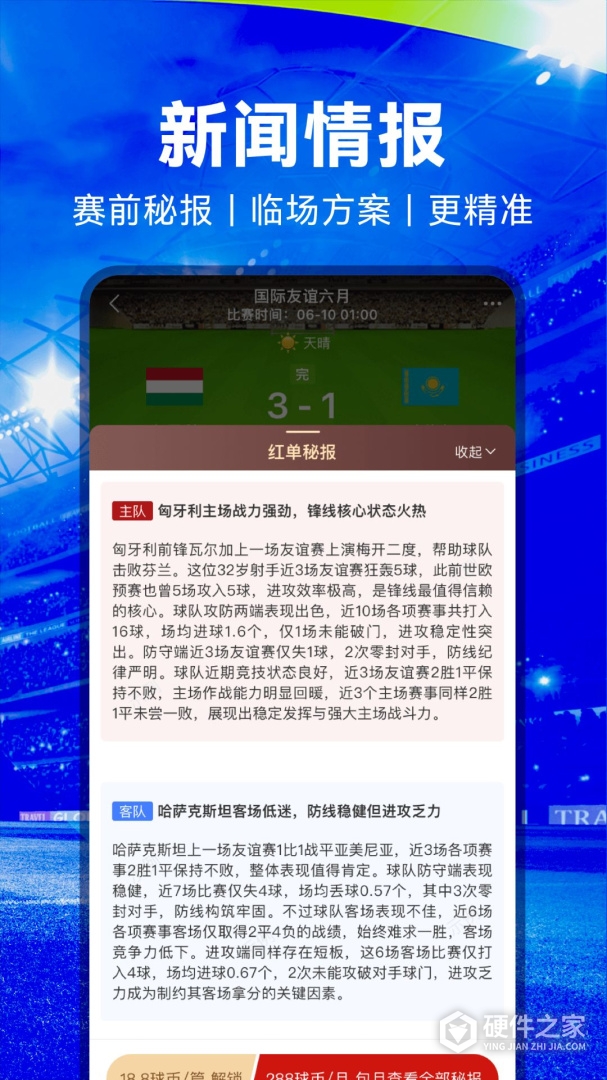 疯狂体育