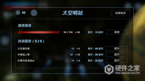 鏖战星际