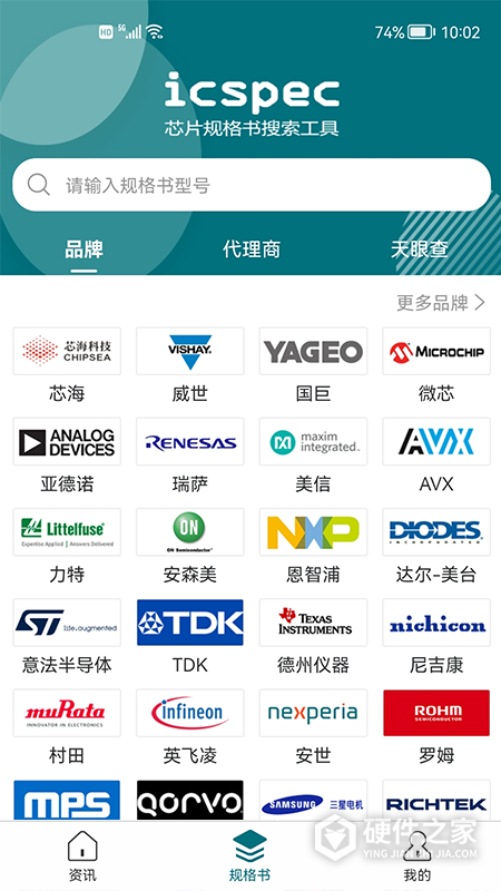 icspec app