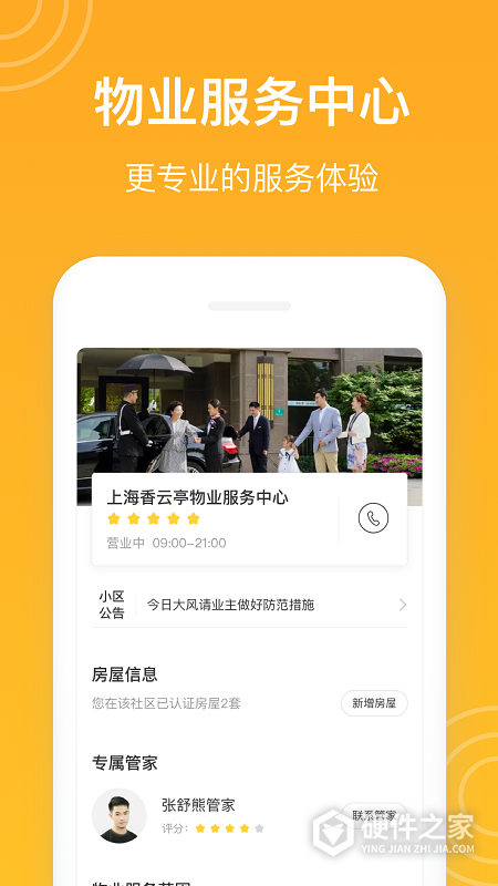 新橙社app