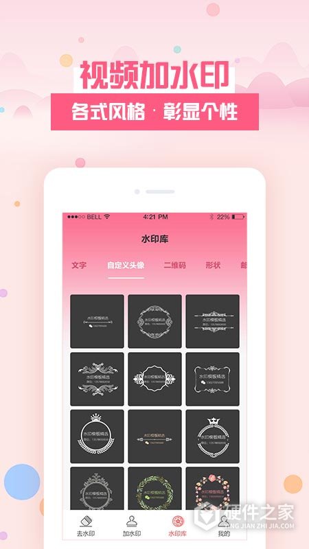 去水印秀app
