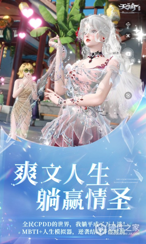 天谕九游版