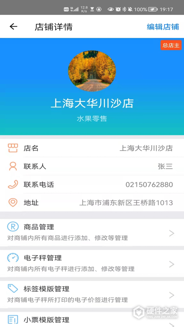 大华Mobile