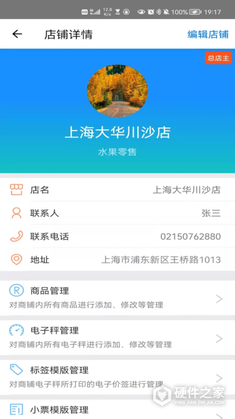 大华Mobile
