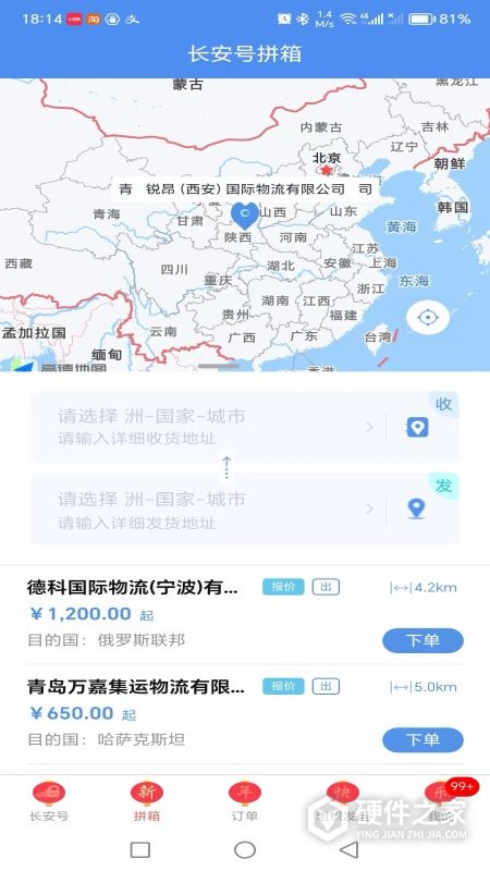 西安中欧班列长安号