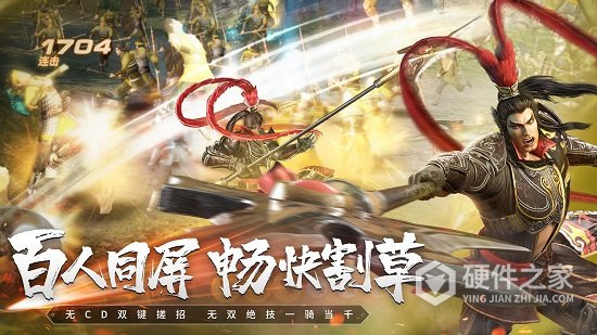 真三国无双霸官方版