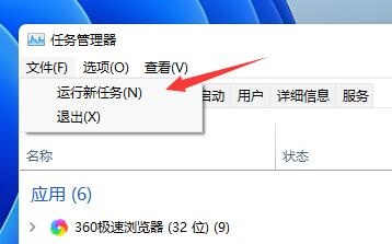 Win11桌面不断刷新如何快速修复