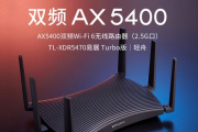 TL-XDR5470易展Turbo版安装手册