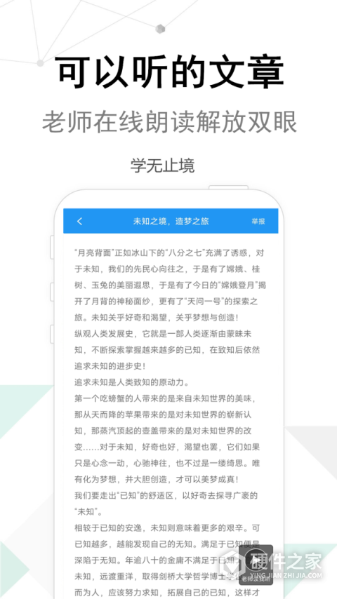 考试作文app