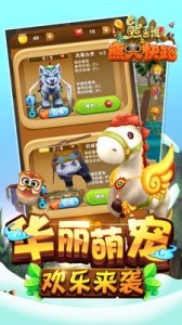 熊出没之熊大快跑旧版