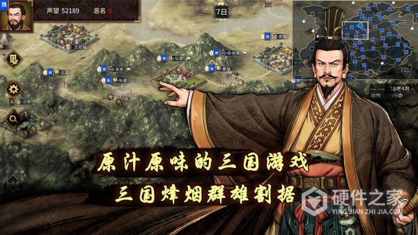 汉末霸业旧版