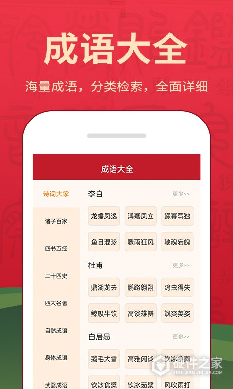字典词典大全app