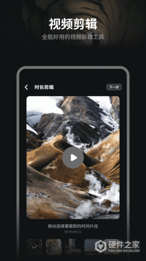 追剧达人App