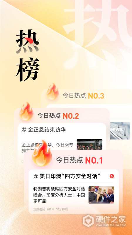 凤凰新闻