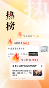 凤凰新闻