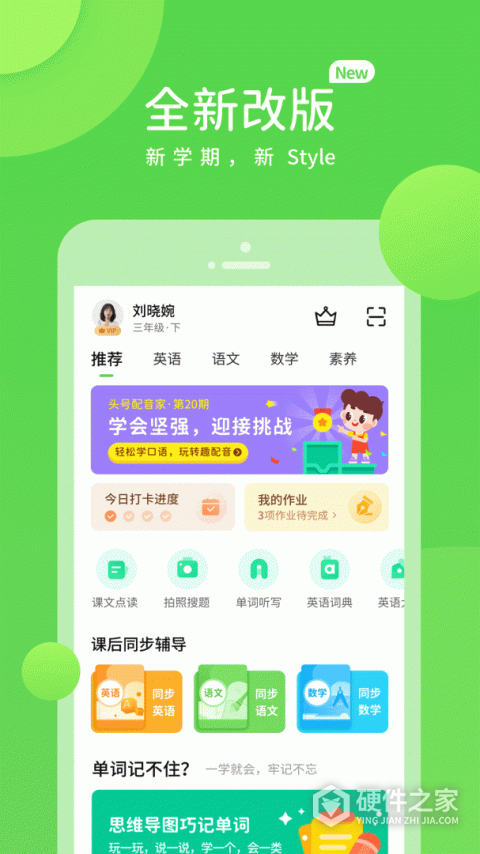 苏科优学app