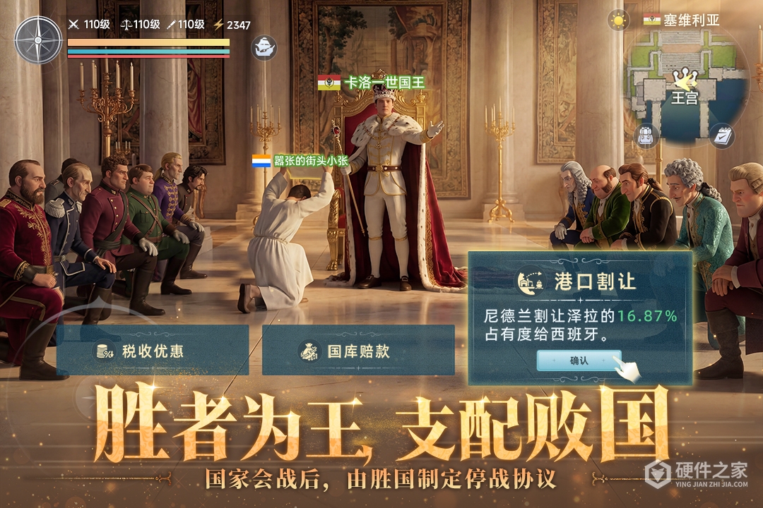 大航海时代：传说