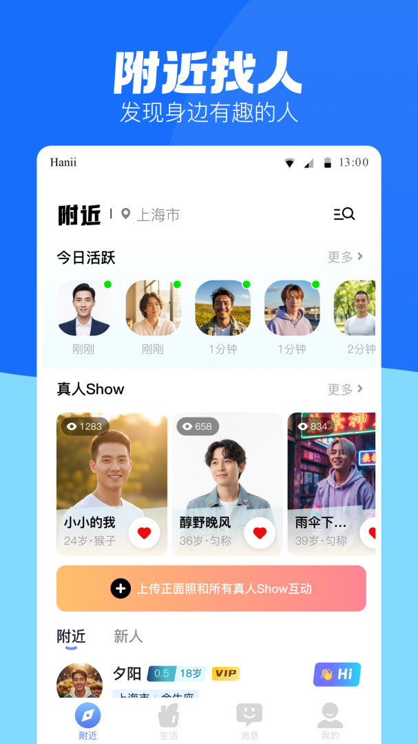 蓝友同志交友软件