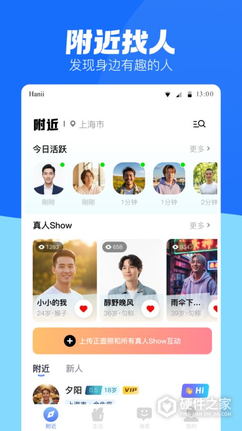 蓝友同志交友软件