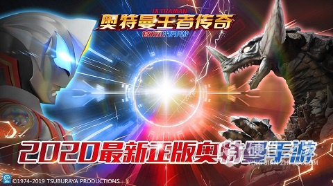 奥特曼王者传奇国际服