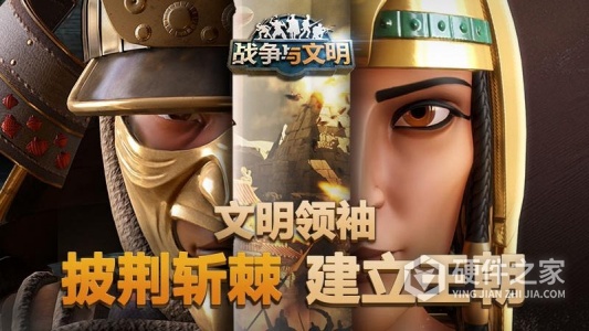 战争与文明oppo版