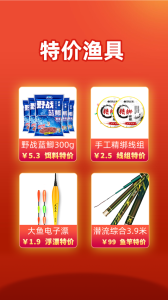 钓鱼人