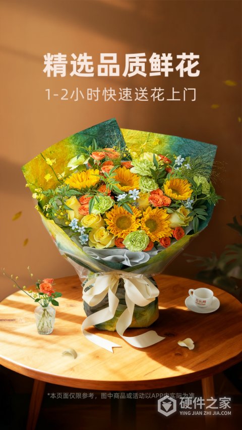 花礼网鲜花速递