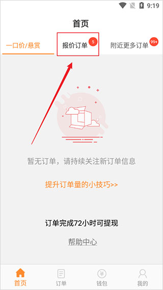 工奇兵App