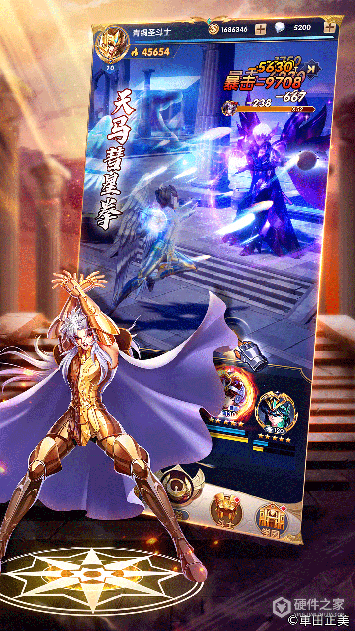 圣斗士星矢：正义传说（送6星狮子座）