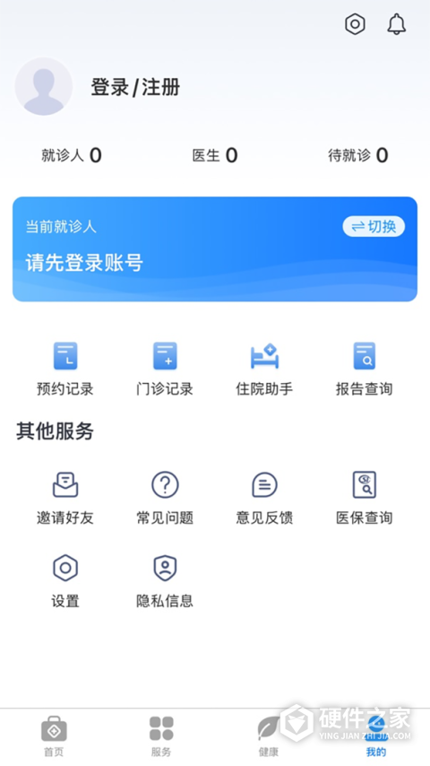 健康台州app