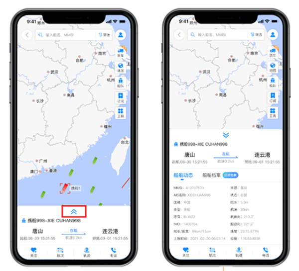 携船网app
