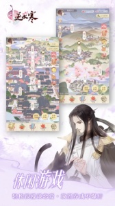 遇见逆水寒2022版