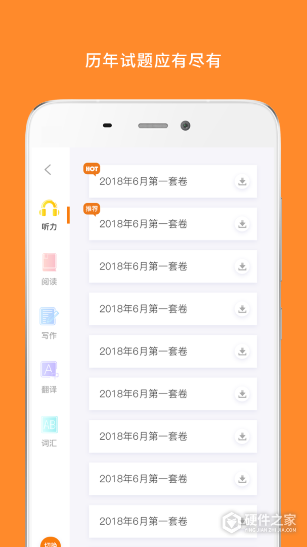 英语六级