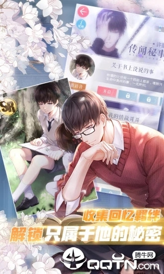 恋与制作人国服