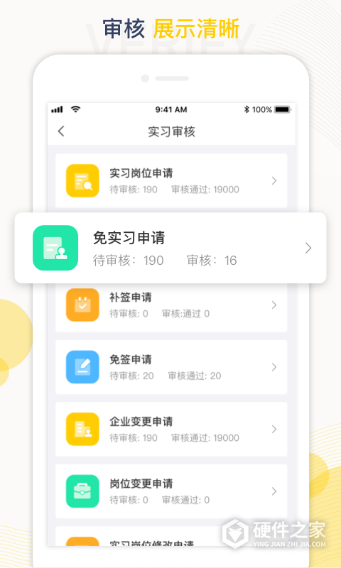 工学云最新版