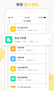 工学云最新版